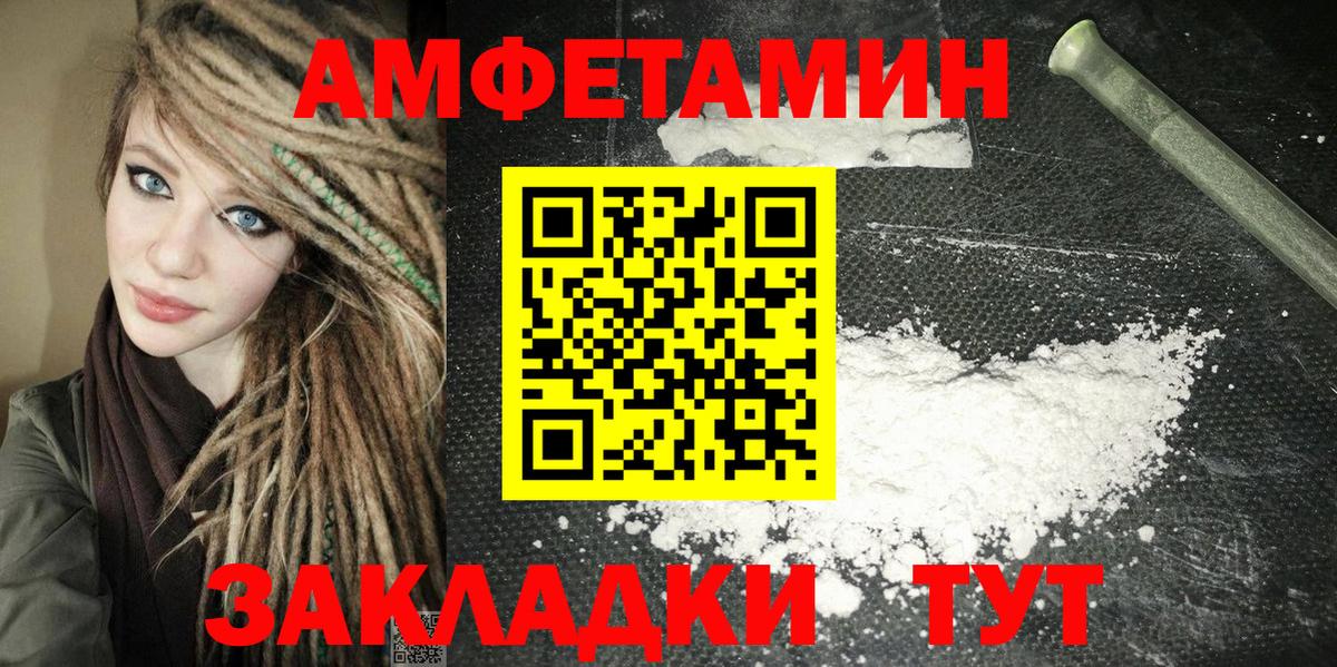 Кумертау  Amphetamine Premium  Вход с VPN 