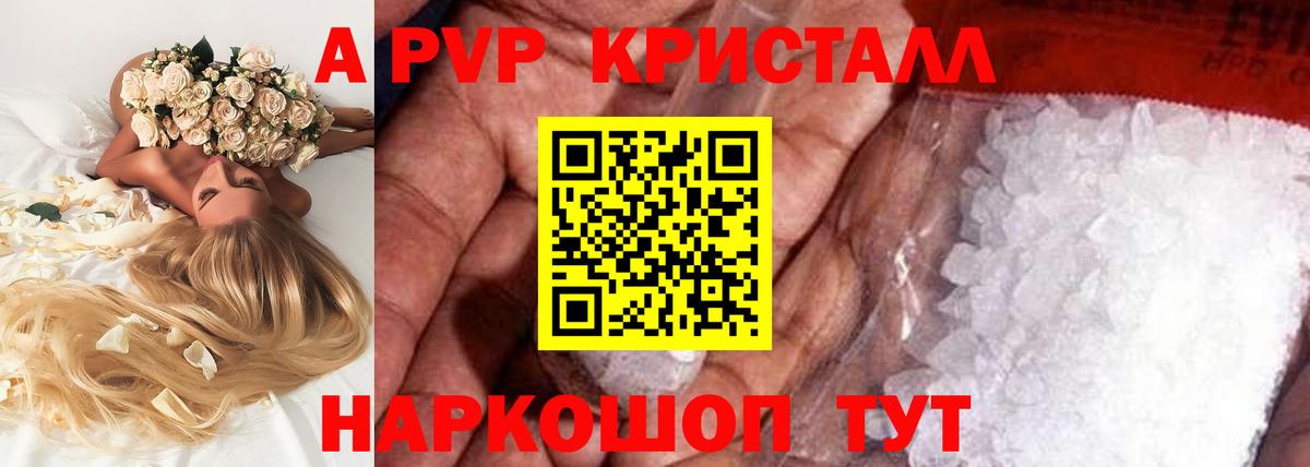 Alpha-PVP СК КРИС Кумертау