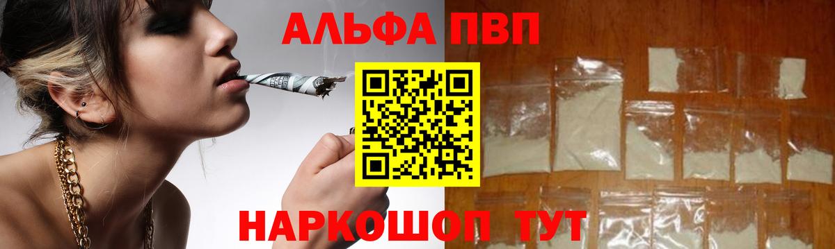Кумертау  A PVP Crystall  Alfa_PVP СК  Alpha-PVP кристаллы  Вход с VPN 