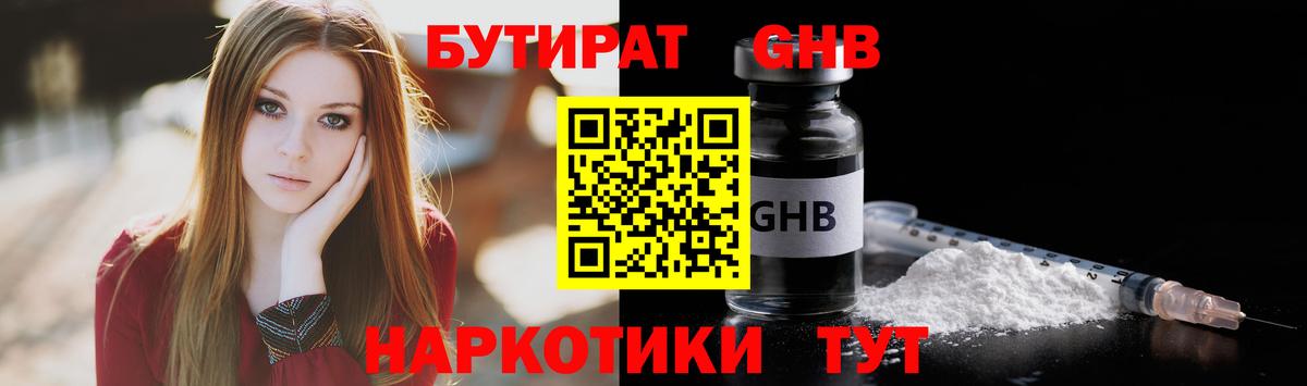 Кумертау  Бутират Butirat  Бутират  Вход с VPN 