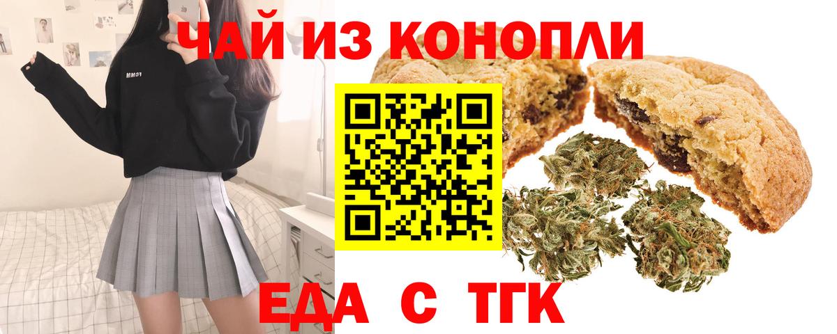 Cannafood марихуана Кумертау