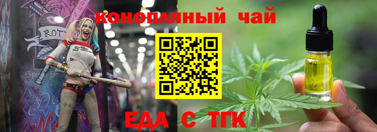 Canna-Cookies конопля  Вход с VPN  Кумертау 