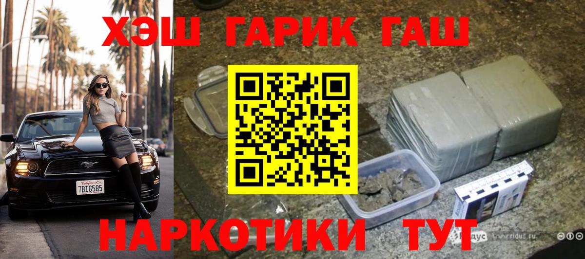 ГАШИШ  Гашиш Cannabis  Кумертау  Вход с VPN  ГАШИШ Premium 