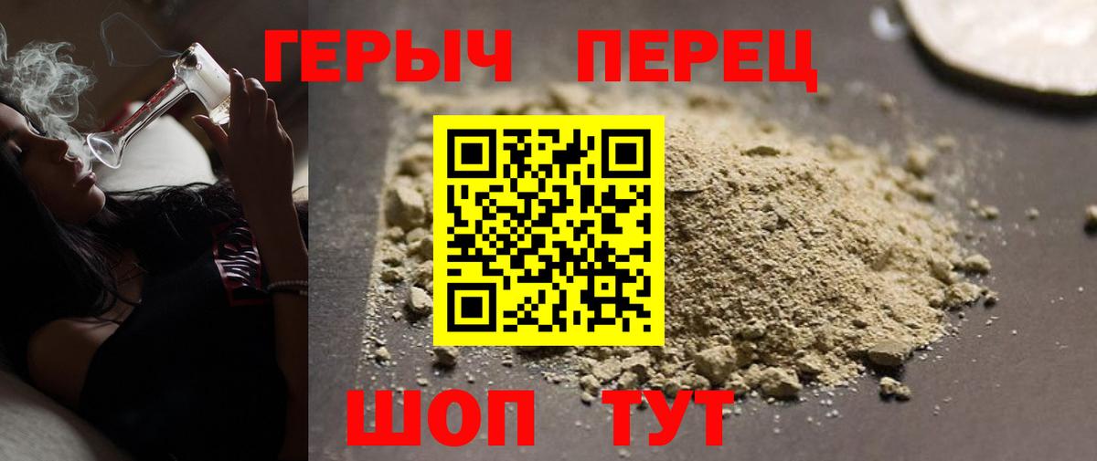 ГЕРОИН Heroin Кумертау