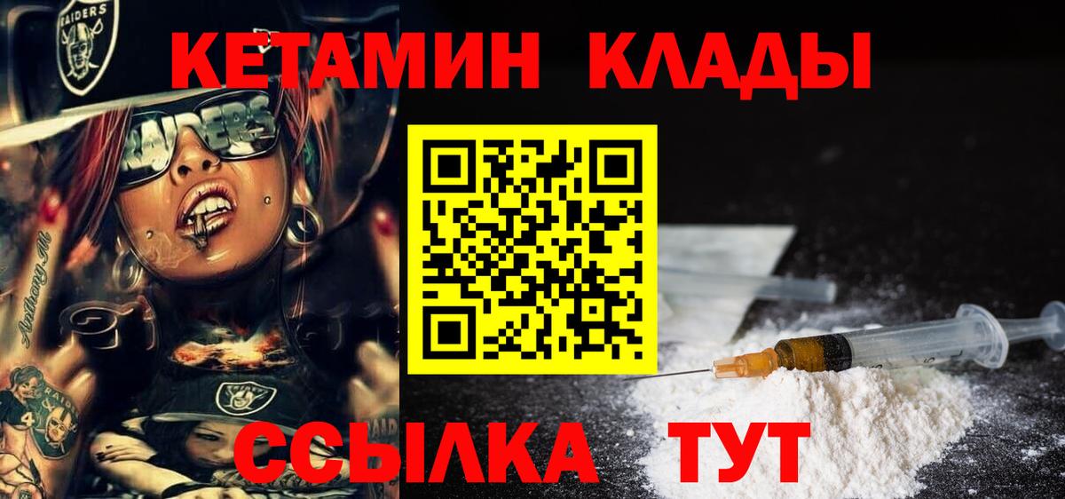 Кетамин ketamine  КЕТАМИН ketamine  Вход с VPN  Кумертау 