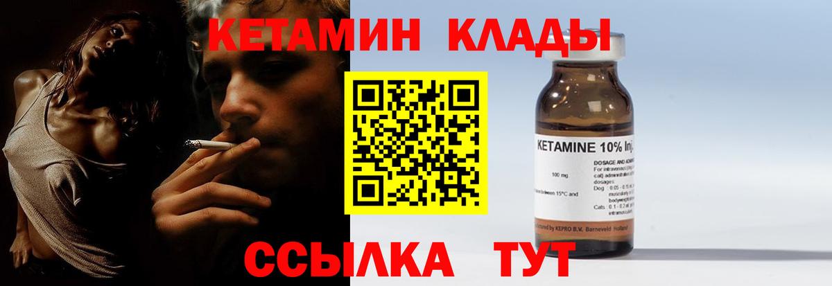 КЕТАМИН VHQ Кумертау