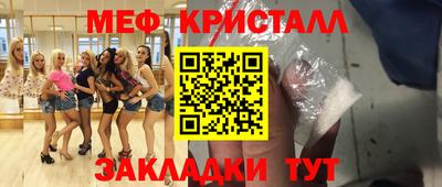 метамфетамин Канаш