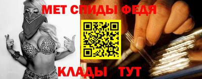 метамфетамин Канаш