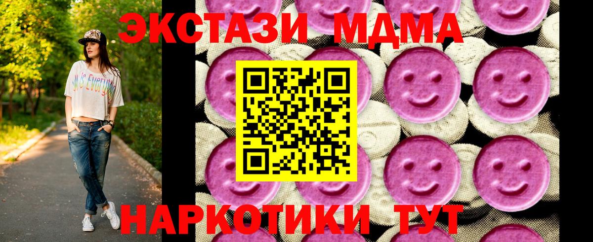 МДМА молли  МДМА кристаллы  Вход с VPN  Кумертау 