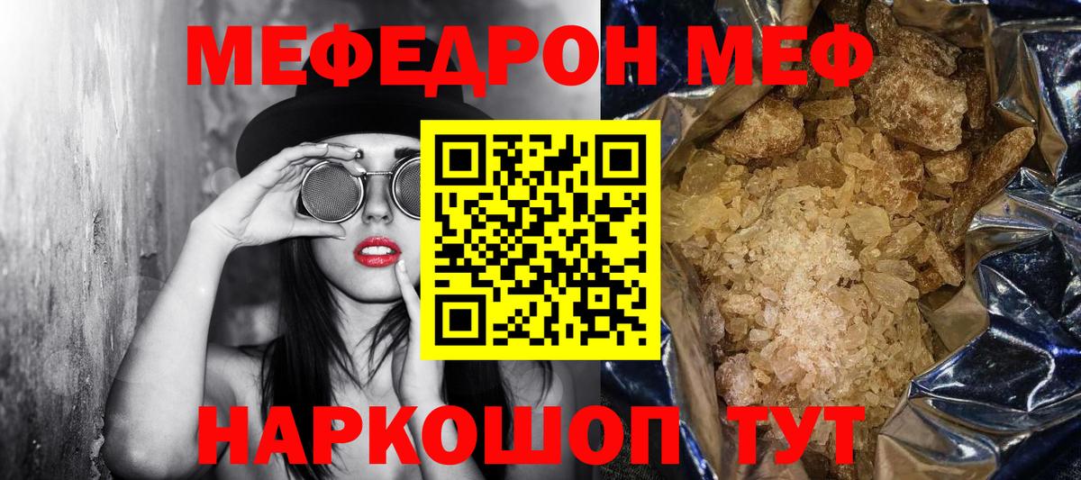 МЕФ VHQ  Меф  Мефедрон  Кумертау  Вход с VPN 