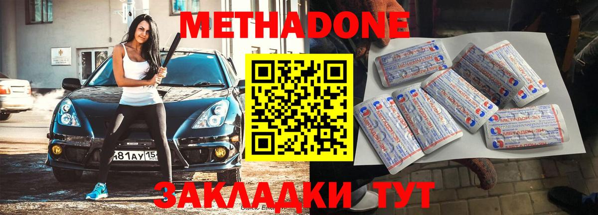МЕТАДОН VHQ  Метадон methadone  Кумертау  Вход с VPN 