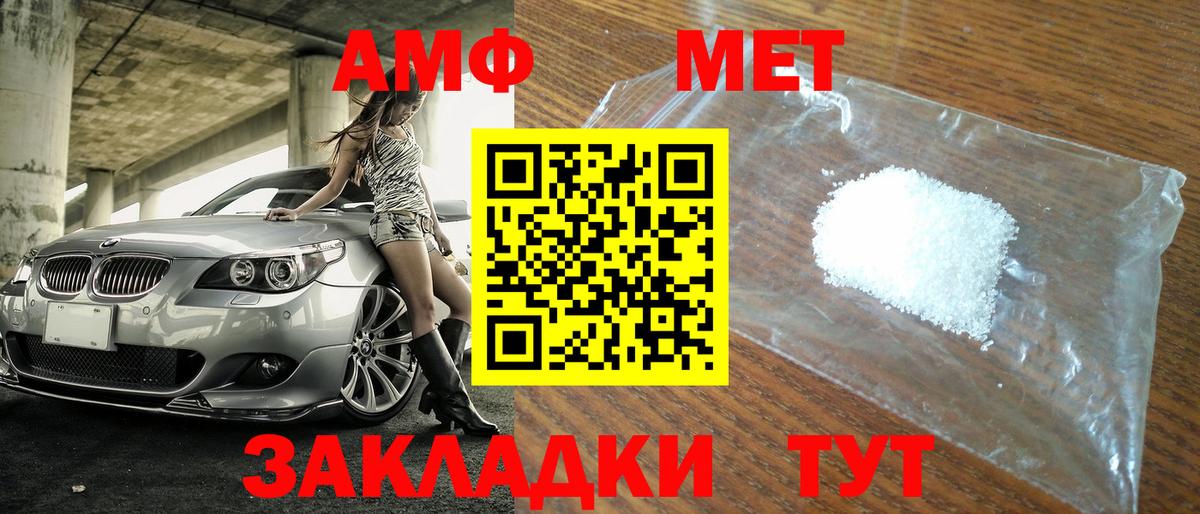 Кумертау  МЕТАМФЕТАМИН витя  Вход с VPN 