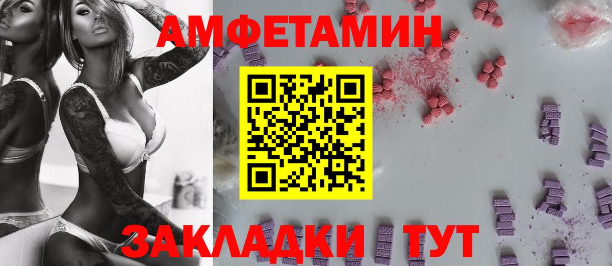 МЕТАМФЕТАМИН кристалл Кумертау