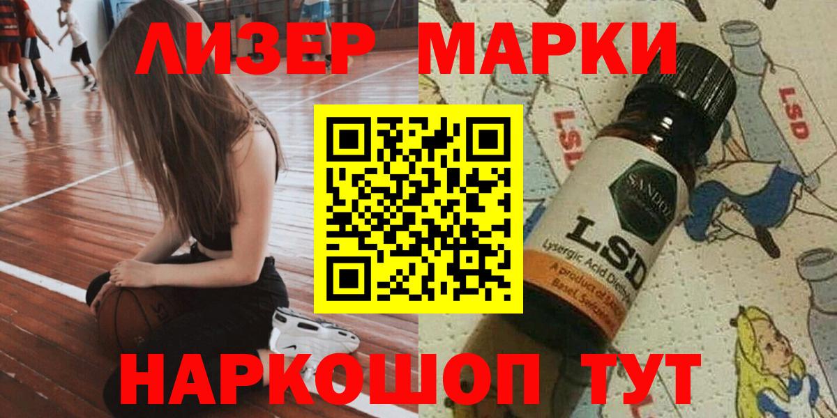 Кумертау  Марки 25I-NBOMe 1,5мг  Марки NBOMe  Вход с VPN  Марки 25I-NBOMe 1,5мг 