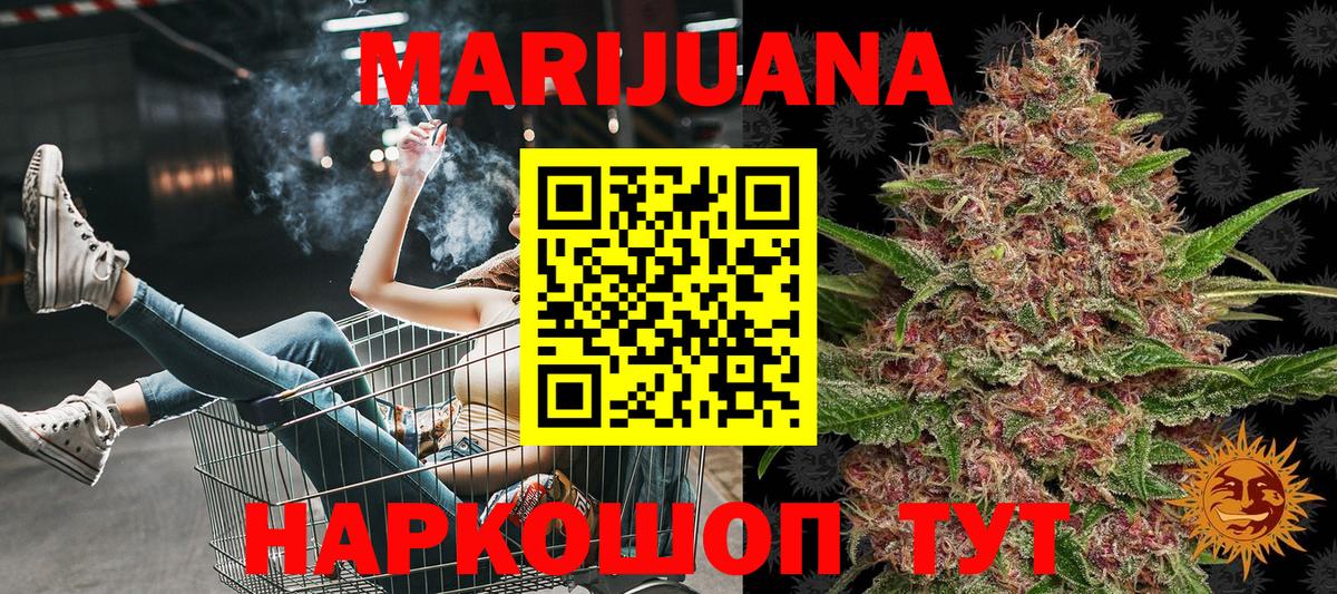 Шишки марихуана THC 21%  Марихуана SATIVA & INDICA  Конопля тримм  Марихуана конопля  Вход с VPN  Кумертау 